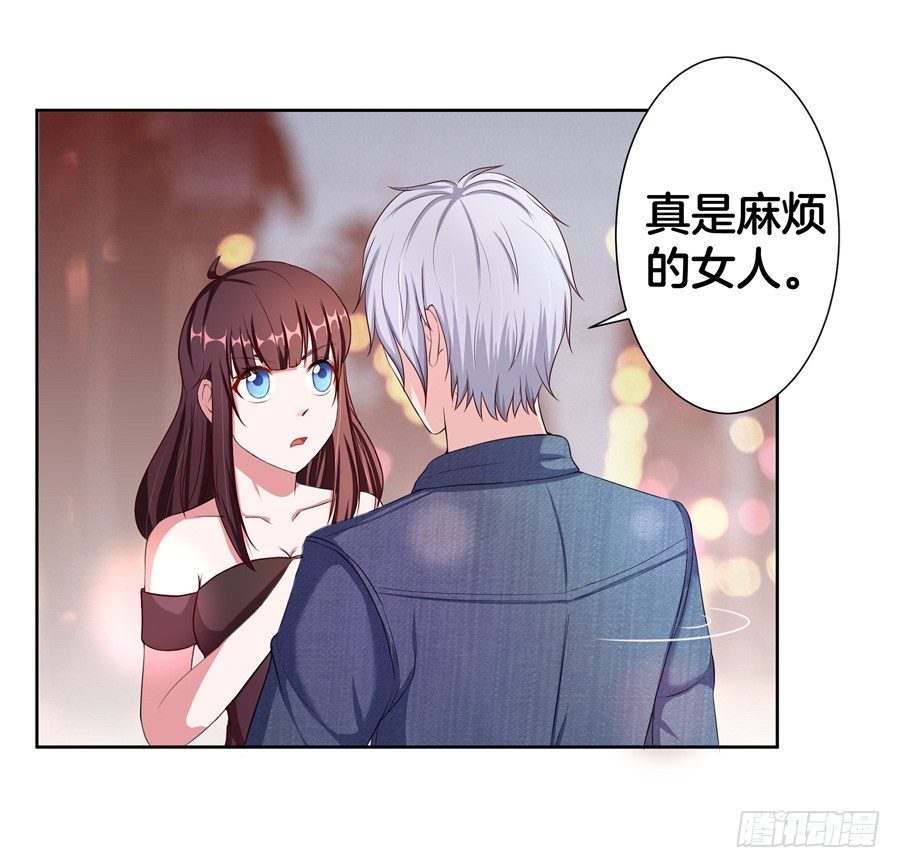 《嫁给情敌当老婆》19.墨御人的怀抱 第20页