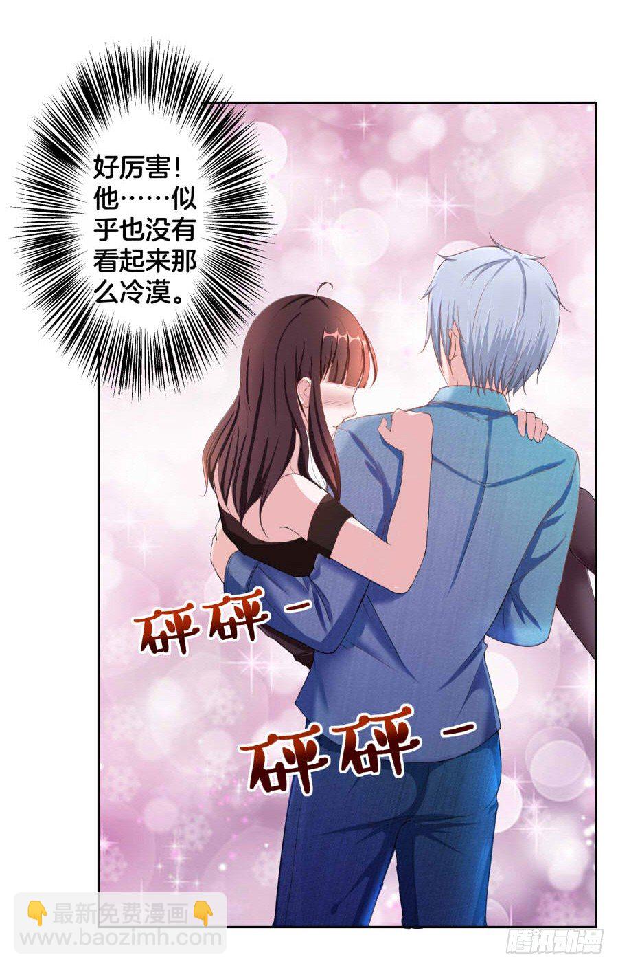 《嫁给情敌当老婆》19.墨御人的怀抱 第30页