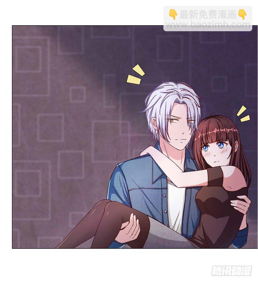 《嫁给情敌当老婆》19.墨御人的怀抱 第33页