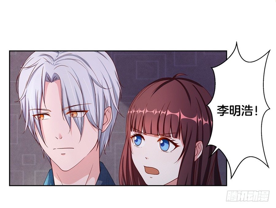 《嫁给情敌当老婆》19.墨御人的怀抱 第35页