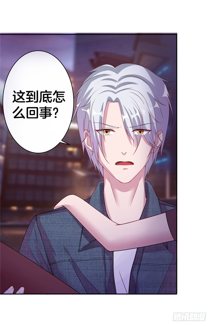 《嫁给情敌当老婆》19.墨御人的怀抱 第37页