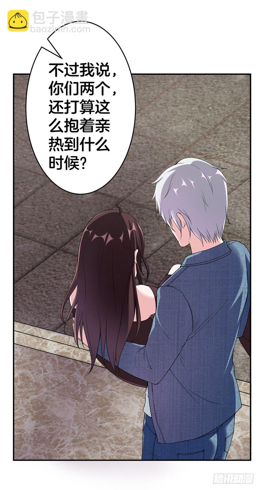 《嫁给情敌当老婆》19.墨御人的怀抱 第39页