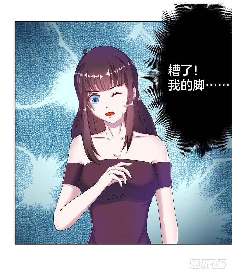 《嫁给情敌当老婆》19.墨御人的怀抱 第8页