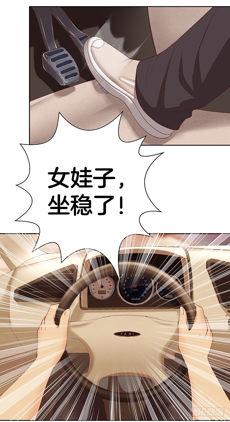 《嫁给情敌当老婆》22.绝对不行！ 第12页