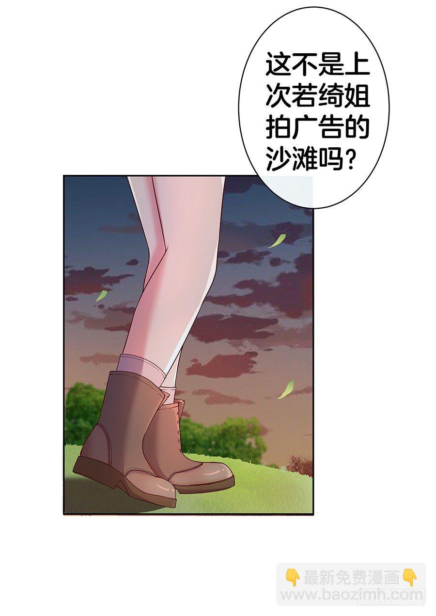 《嫁给情敌当老婆》22.绝对不行！ 第22页