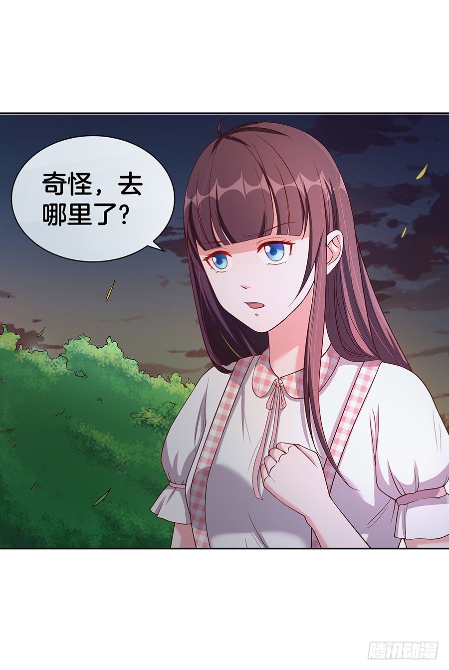 《嫁给情敌当老婆》22.绝对不行！ 第23页