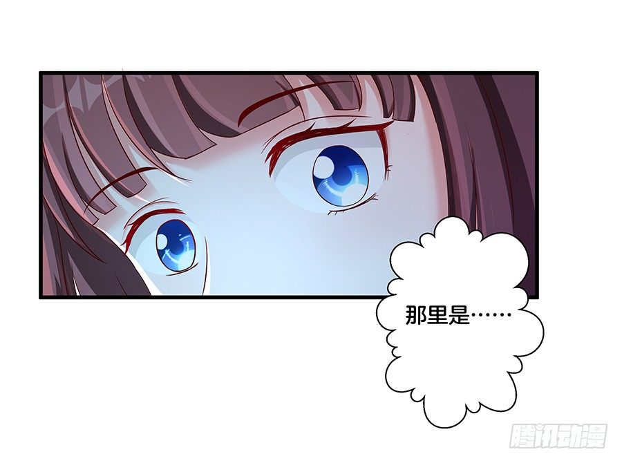 《嫁给情敌当老婆》22.绝对不行！ 第24页