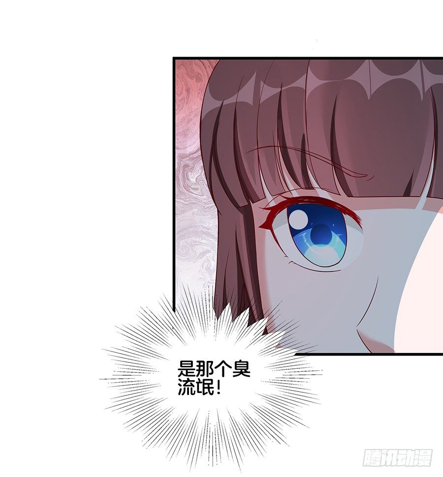 《嫁给情敌当老婆》22.绝对不行！ 第26页