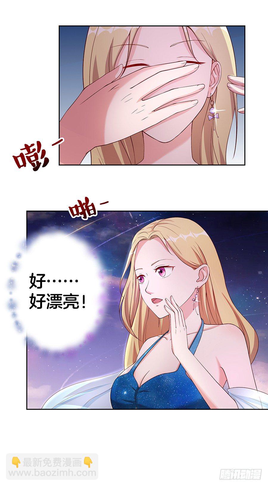 《嫁给情敌当老婆》22.绝对不行！ 第30页