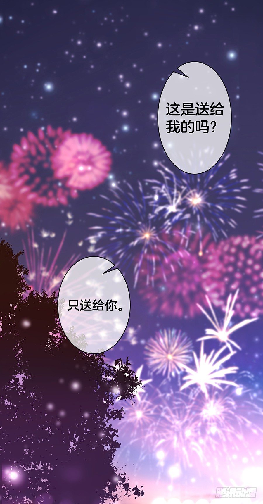 《嫁给情敌当老婆》22.绝对不行！ 第31页