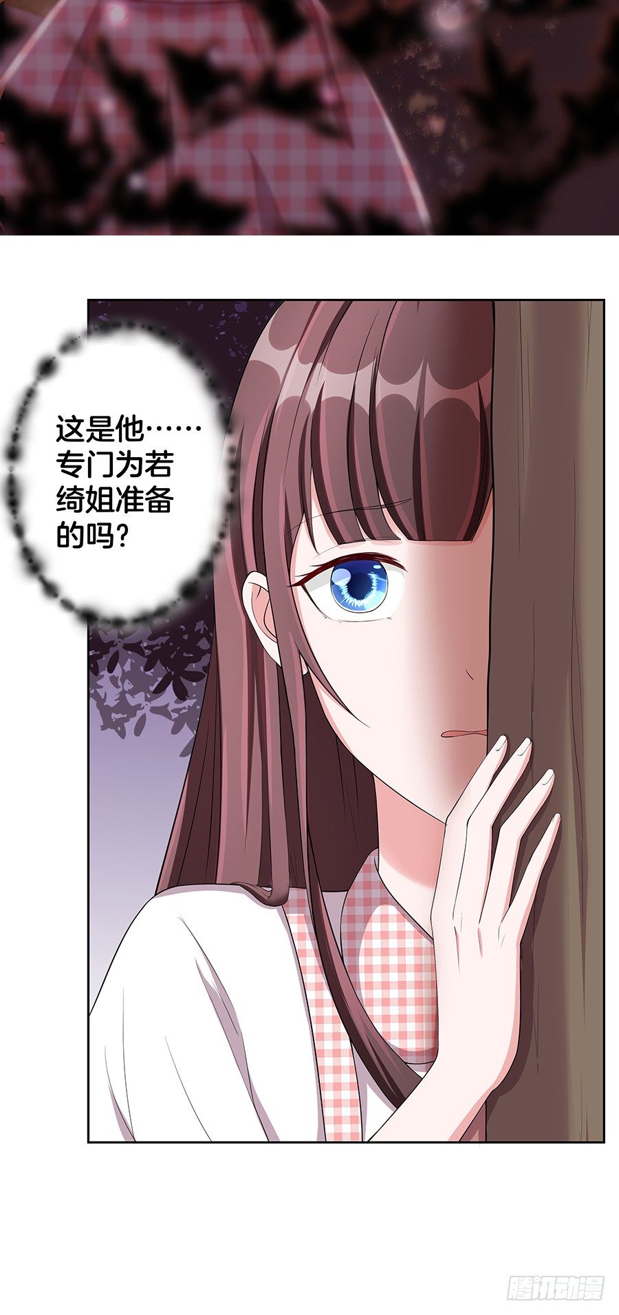 《嫁给情敌当老婆》22.绝对不行！ 第33页