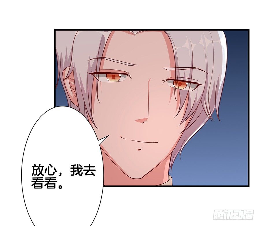 《嫁给情敌当老婆》22.绝对不行！ 第37页