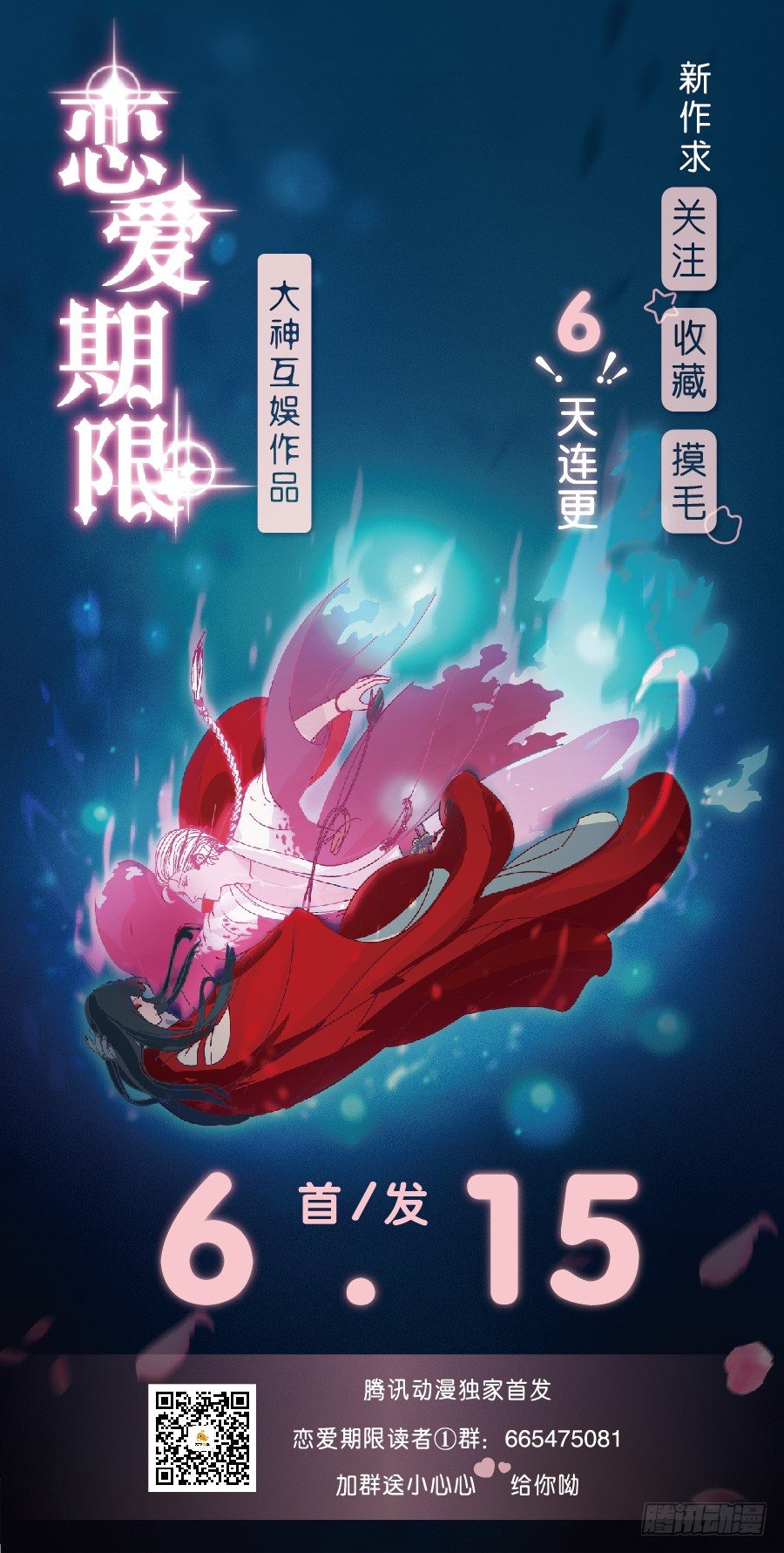 《嫁给情敌当老婆》22.绝对不行！ 第40页