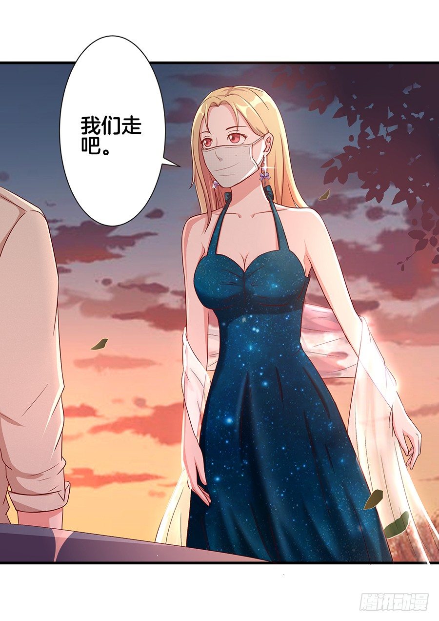 《嫁给情敌当老婆》22.绝对不行！ 第4页