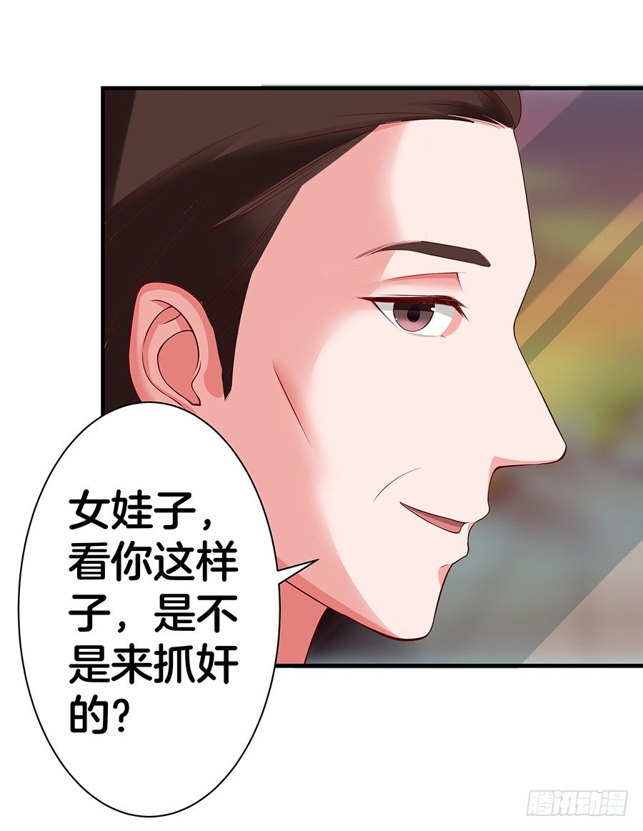 《嫁给情敌当老婆》22.绝对不行！ 第8页