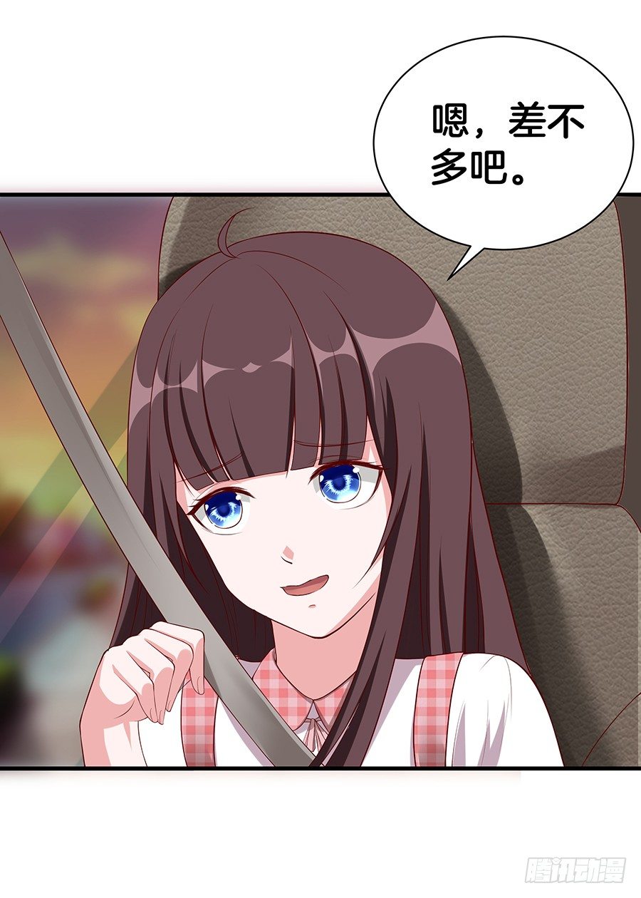 《嫁给情敌当老婆》22.绝对不行！ 第9页