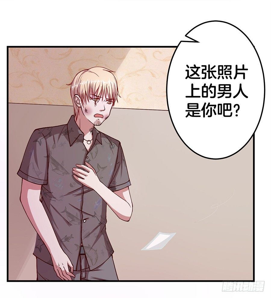 《嫁给情敌当老婆》20.真相居然是…… 第10页