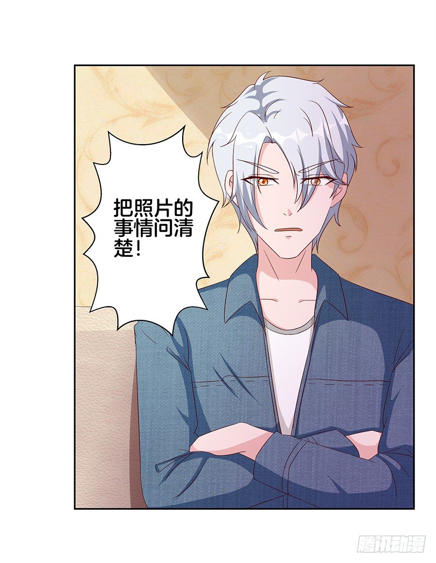 《嫁给情敌当老婆》20.真相居然是…… 第14页