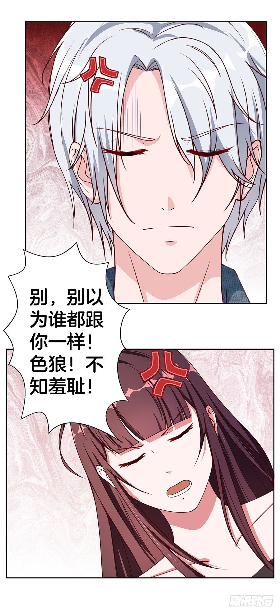 《嫁给情敌当老婆》20.真相居然是…… 第24页