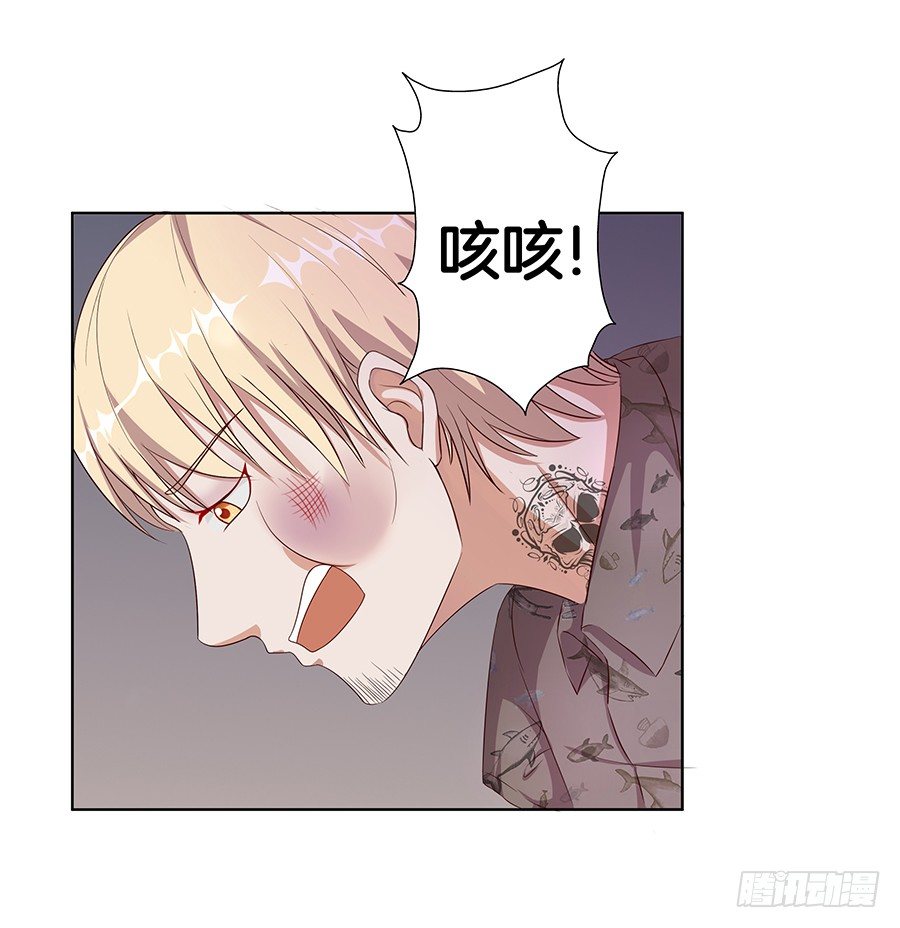 《嫁给情敌当老婆》20.真相居然是…… 第4页