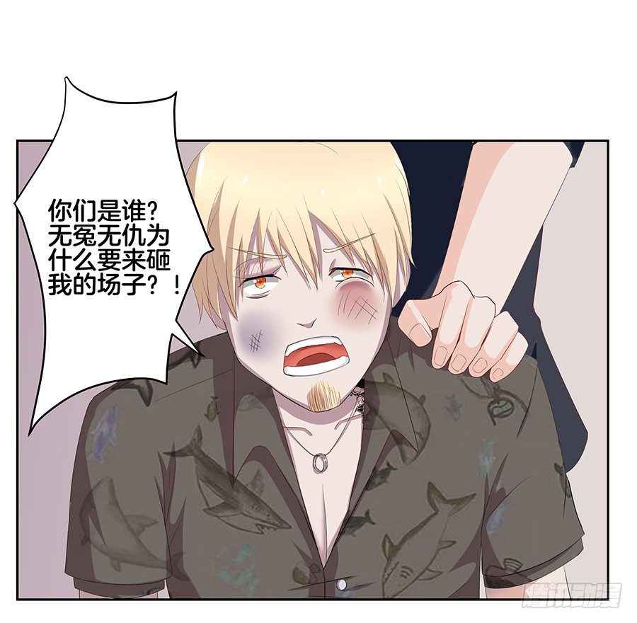 《嫁给情敌当老婆》20.真相居然是…… 第6页