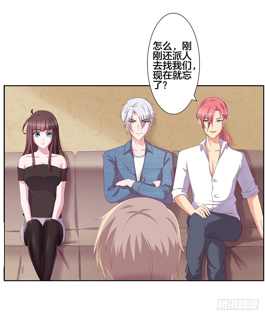 《嫁给情敌当老婆》20.真相居然是…… 第7页