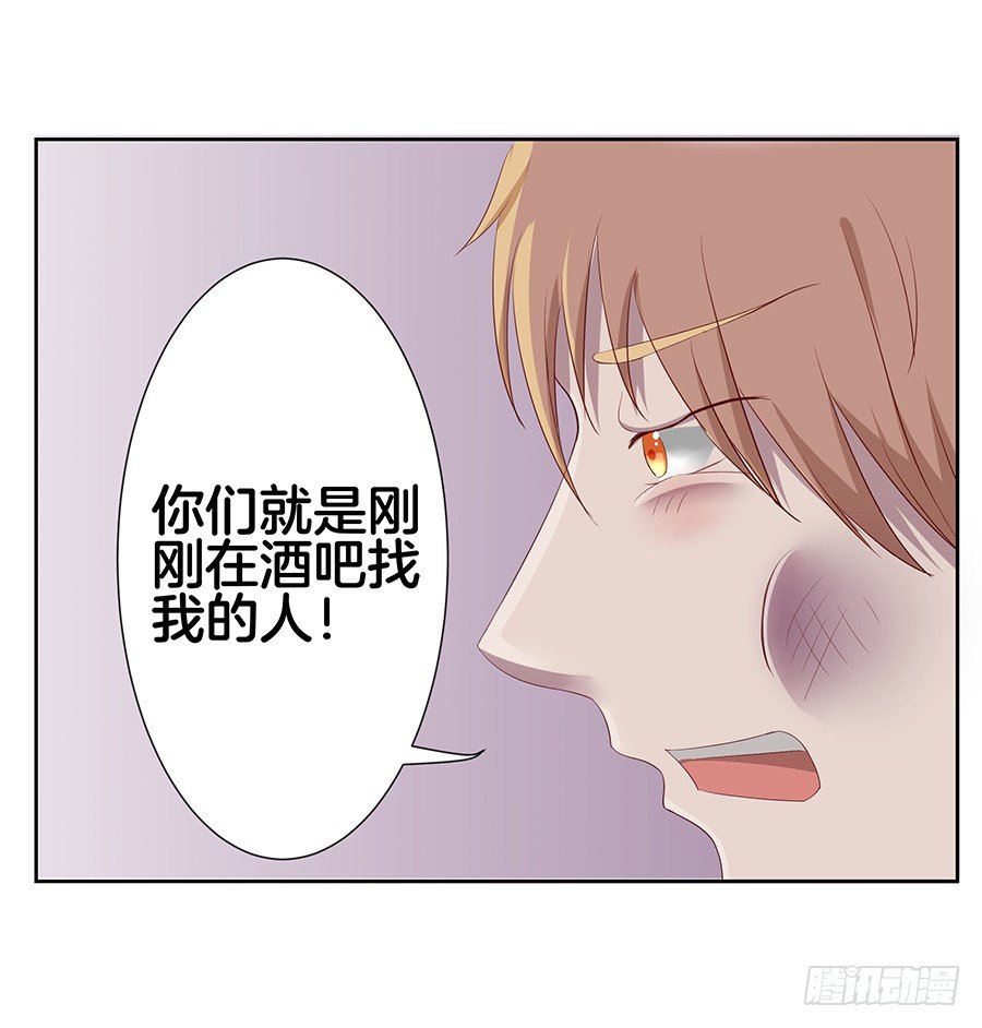 《嫁给情敌当老婆》20.真相居然是…… 第8页