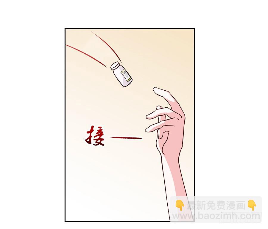 《嫁给情敌当老婆》21.互相拆台 第17页