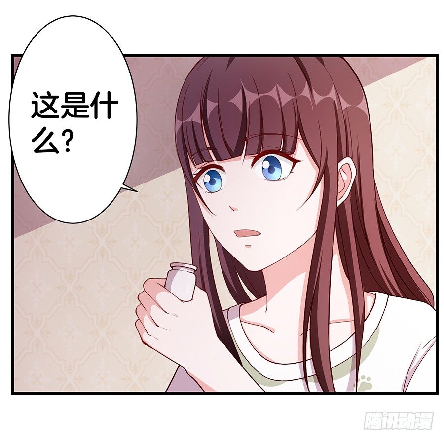 《嫁给情敌当老婆》21.互相拆台 第18页