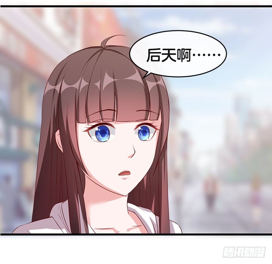 《嫁给情敌当老婆》25.最后的机会 第11页