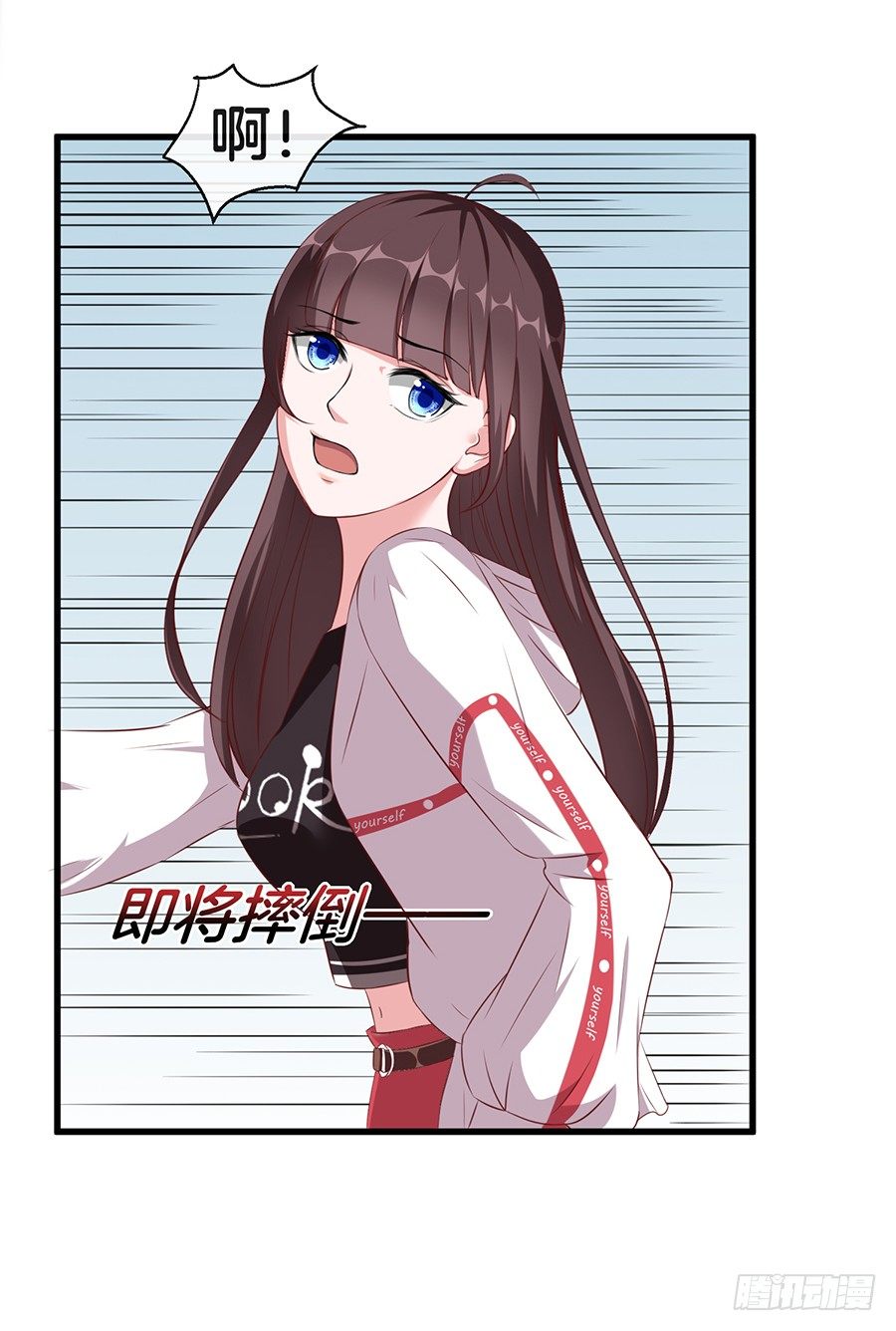 《嫁给情敌当老婆》25.最后的机会 第15页
