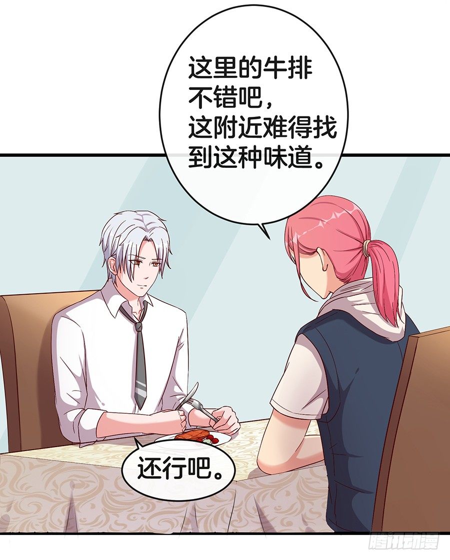 《嫁给情敌当老婆》25.最后的机会 第19页