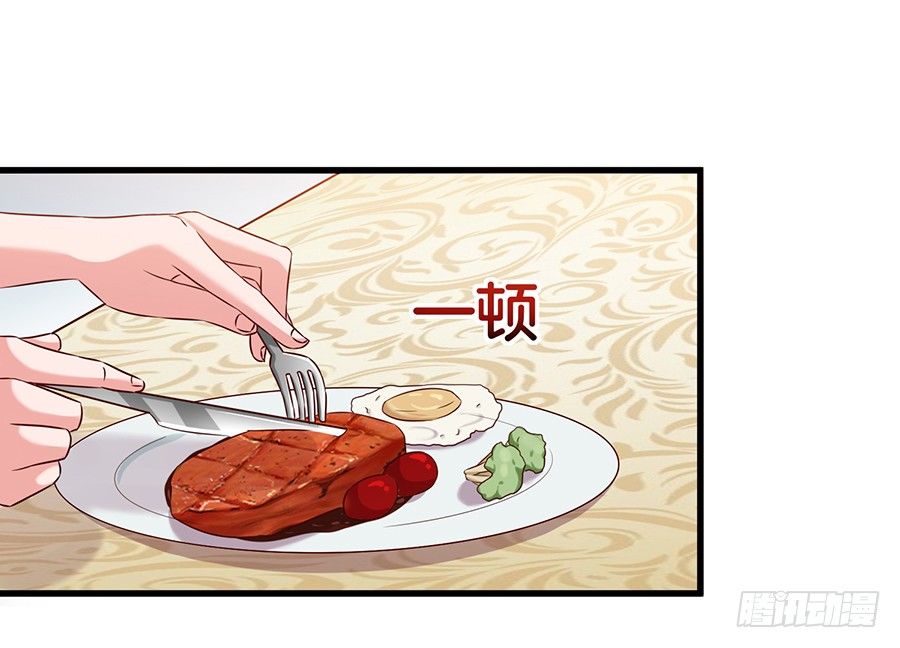 《嫁给情敌当老婆》25.最后的机会 第21页
