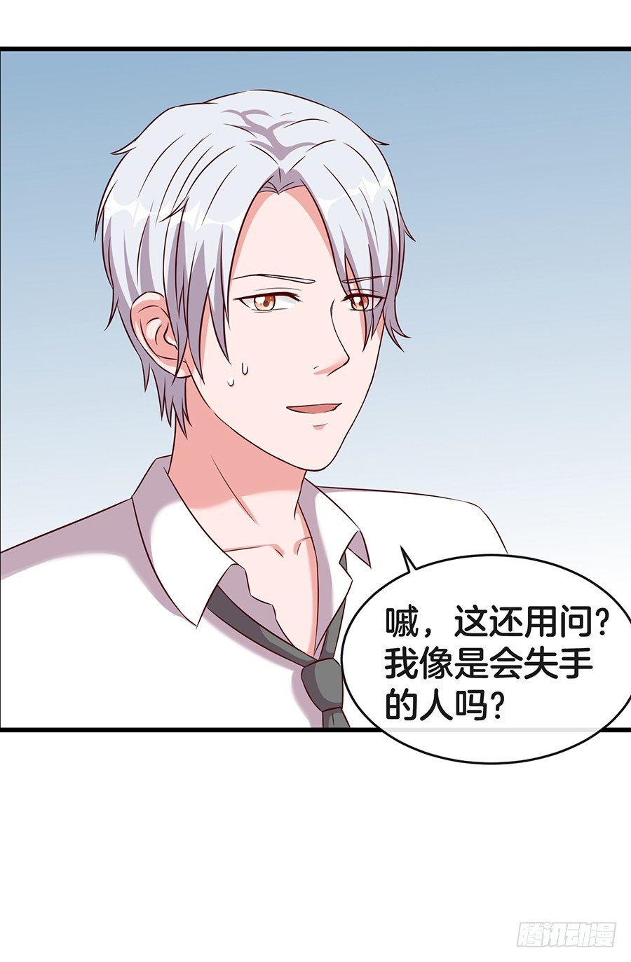《嫁给情敌当老婆》25.最后的机会 第22页