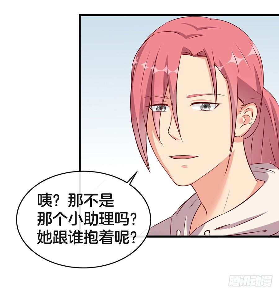 《嫁给情敌当老婆》25.最后的机会 第23页