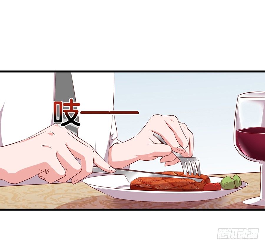 《嫁给情敌当老婆》25.最后的机会 第25页