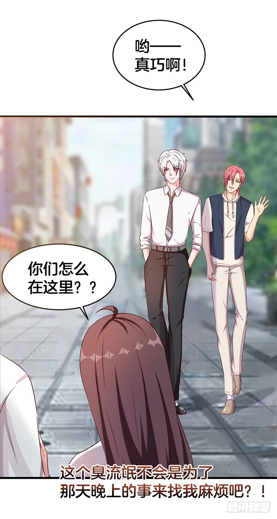 《嫁给情敌当老婆》25.最后的机会 第28页