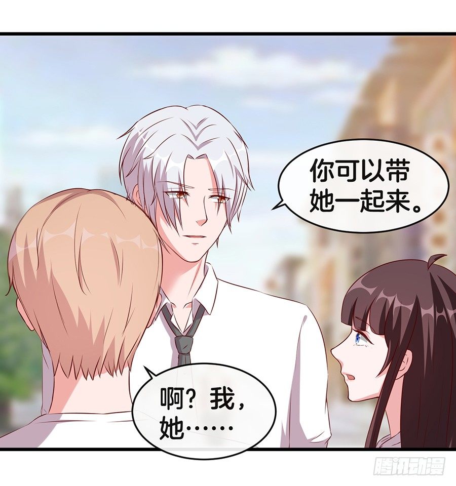 《嫁给情敌当老婆》25.最后的机会 第33页