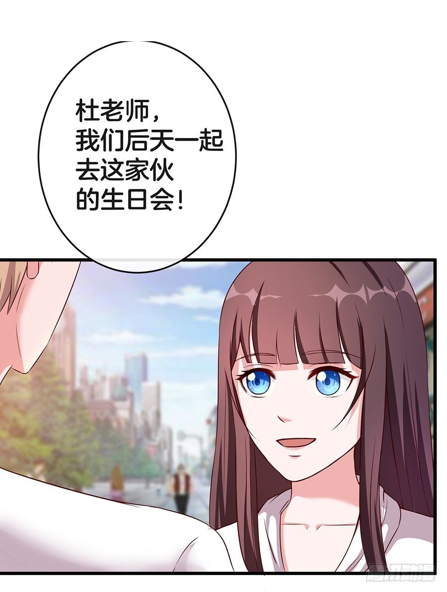 《嫁给情敌当老婆》25.最后的机会 第36页