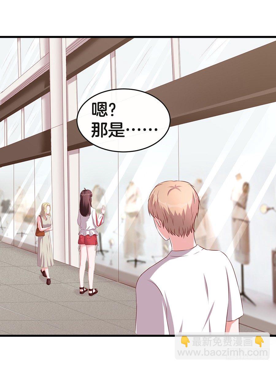 《嫁给情敌当老婆》25.最后的机会 第3页