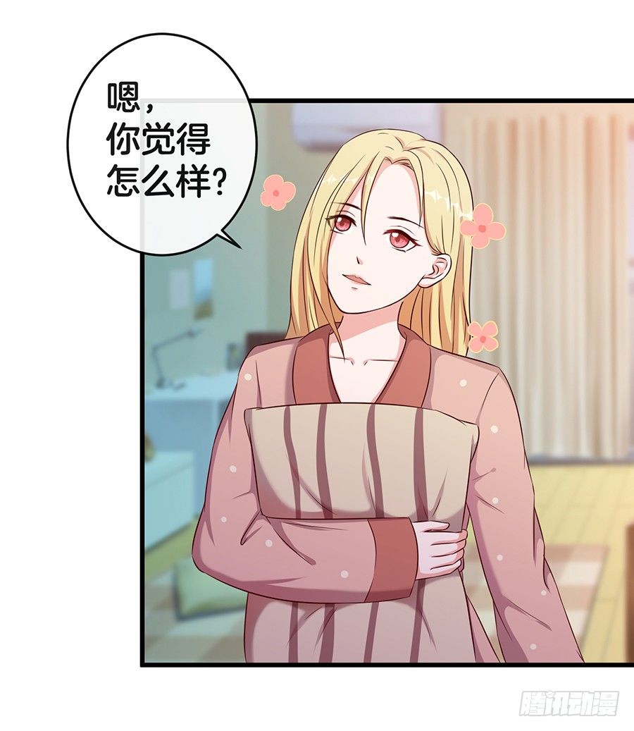 《嫁给情敌当老婆》25.最后的机会 第40页