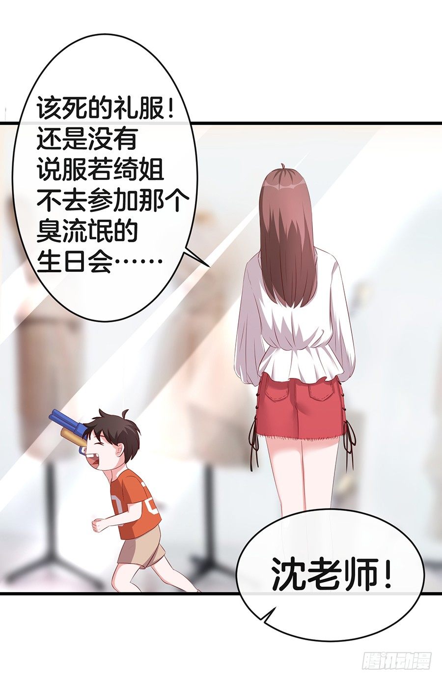 《嫁给情敌当老婆》25.最后的机会 第4页