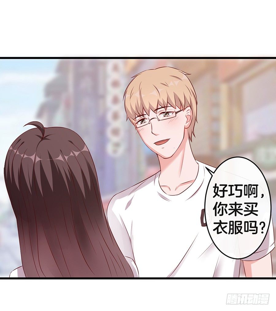 《嫁给情敌当老婆》25.最后的机会 第6页