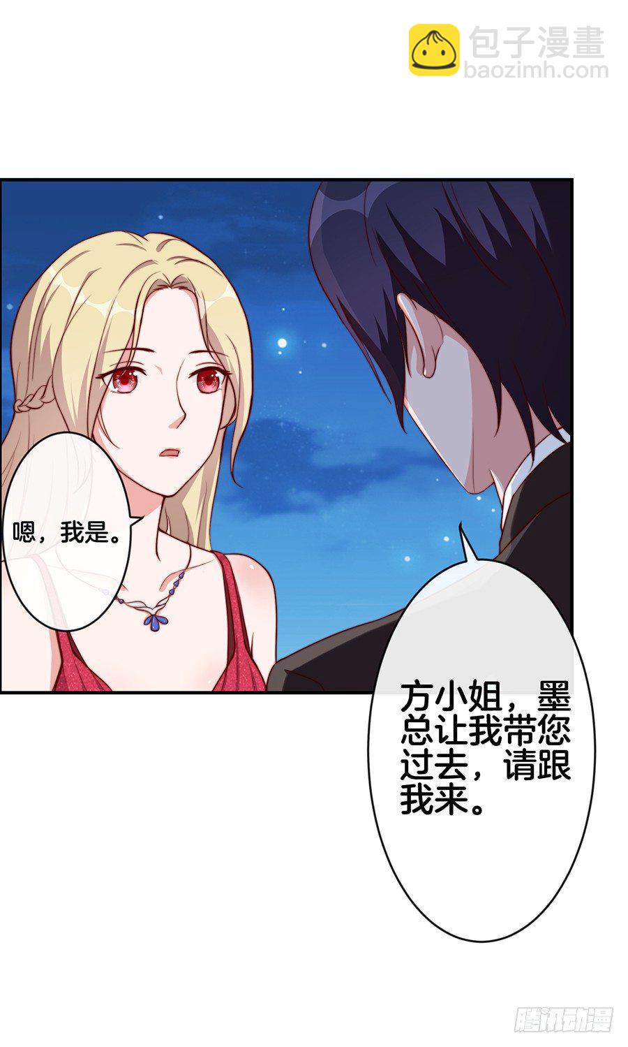 《嫁给情敌当老婆》26.亲……亲上了！ 第10页