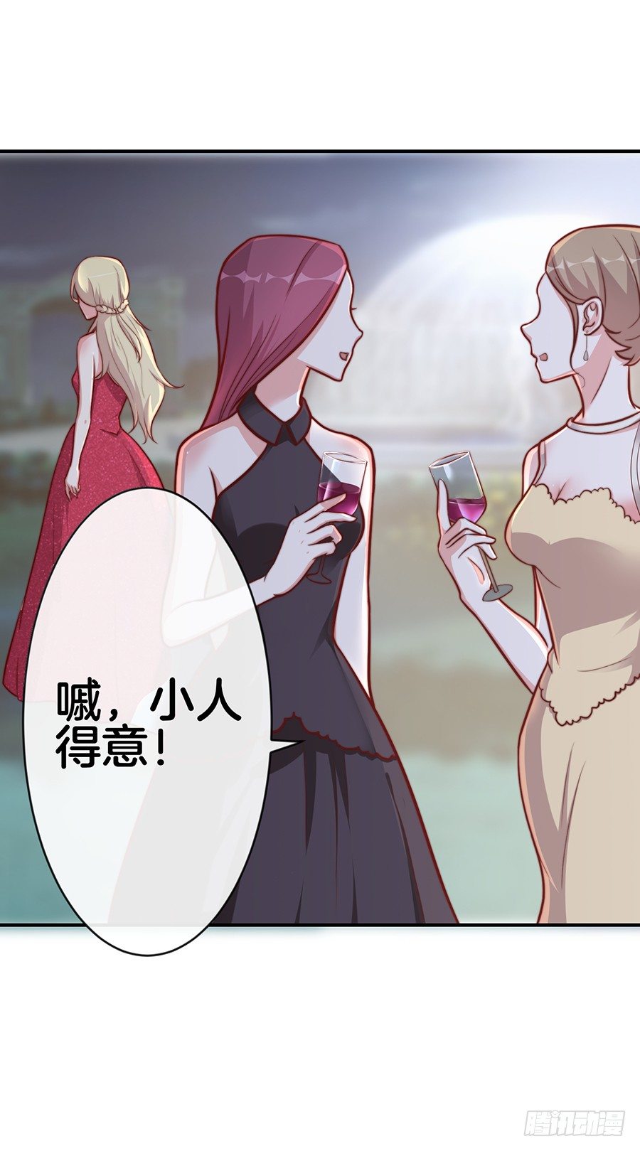 《嫁给情敌当老婆》26.亲……亲上了！ 第11页
