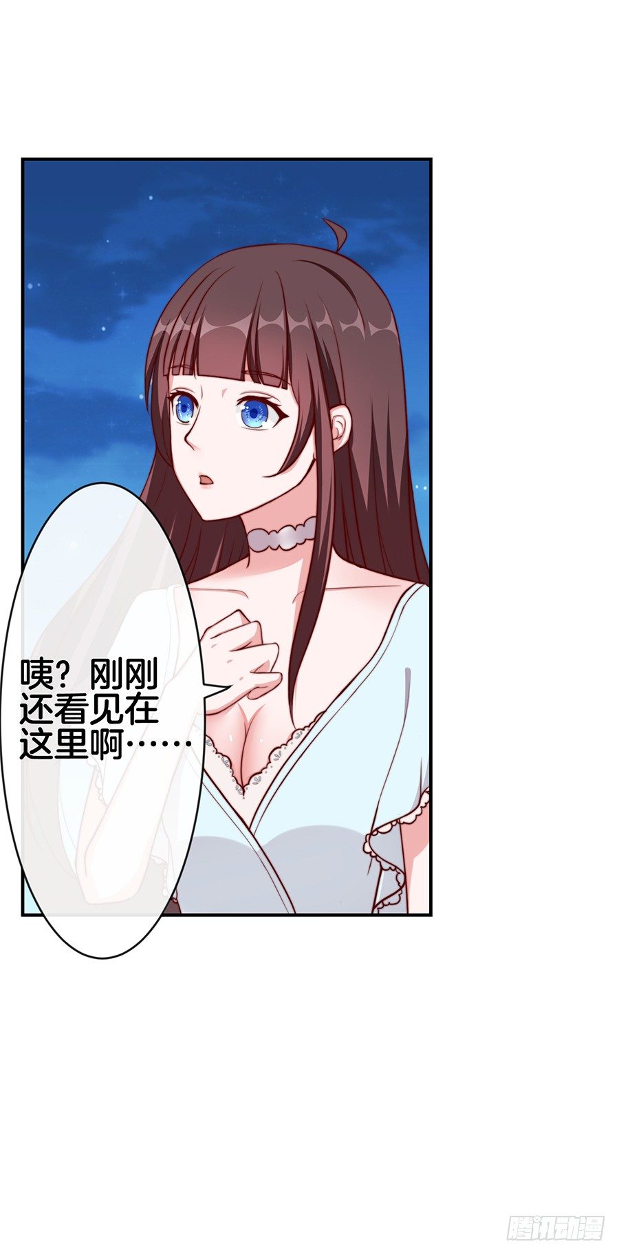 《嫁给情敌当老婆》26.亲……亲上了！ 第12页
