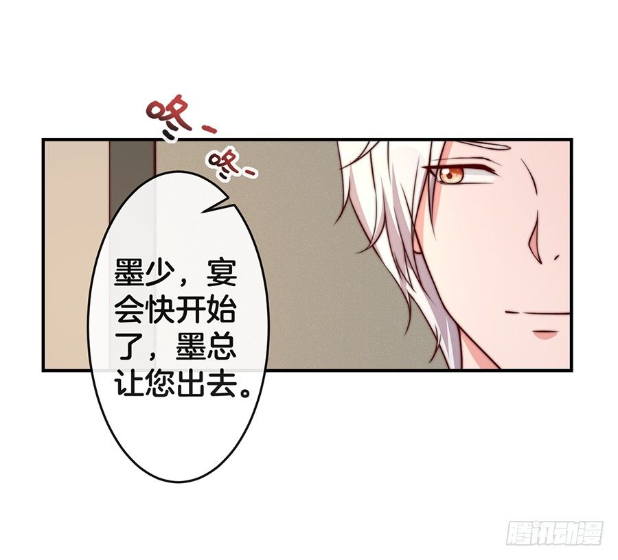 《嫁给情敌当老婆》26.亲……亲上了！ 第16页