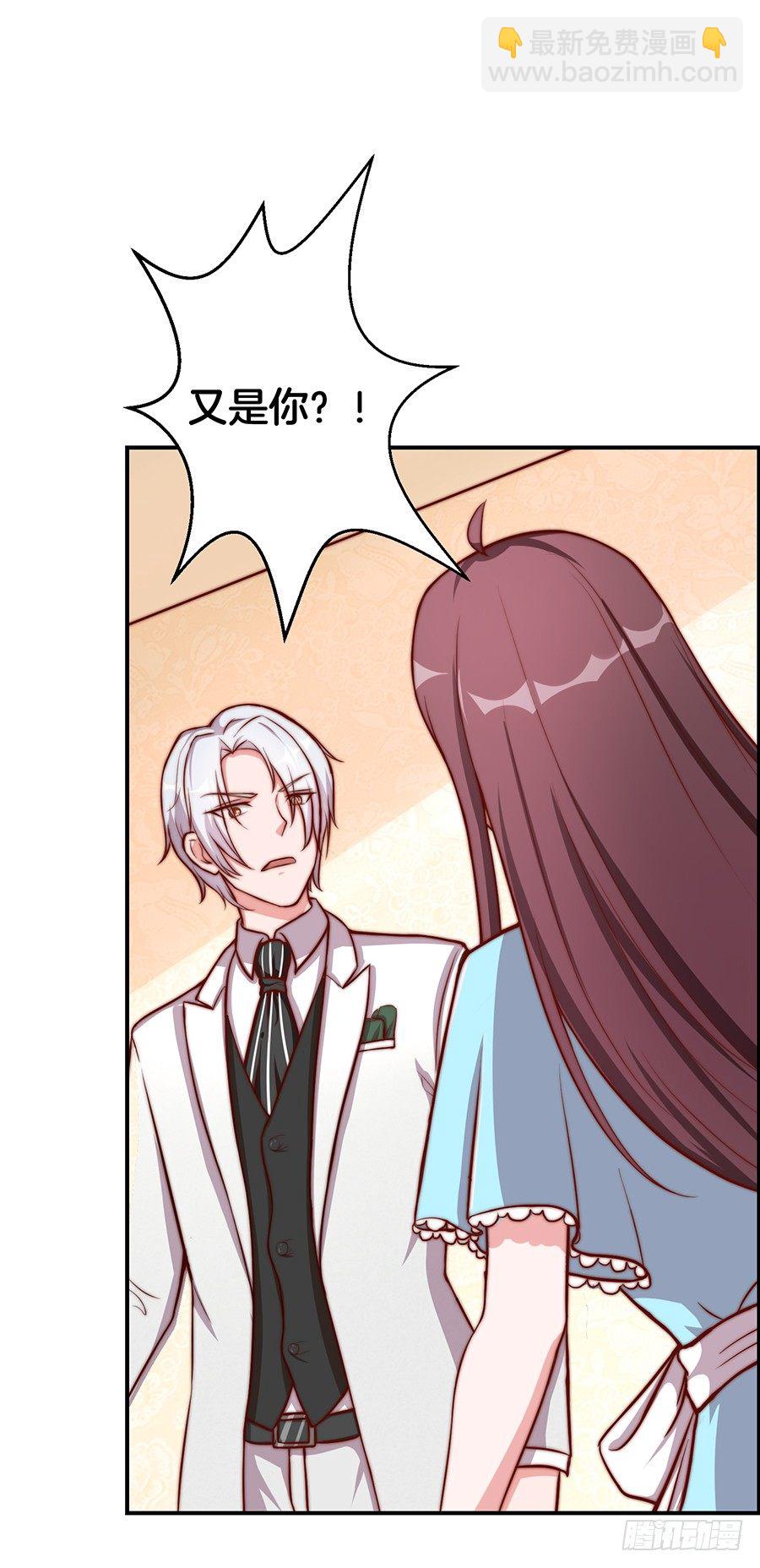 《嫁给情敌当老婆》26.亲……亲上了！ 第25页