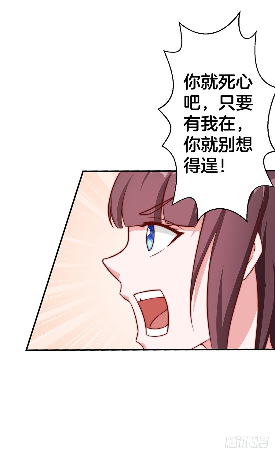 《嫁给情敌当老婆》26.亲……亲上了！ 第26页