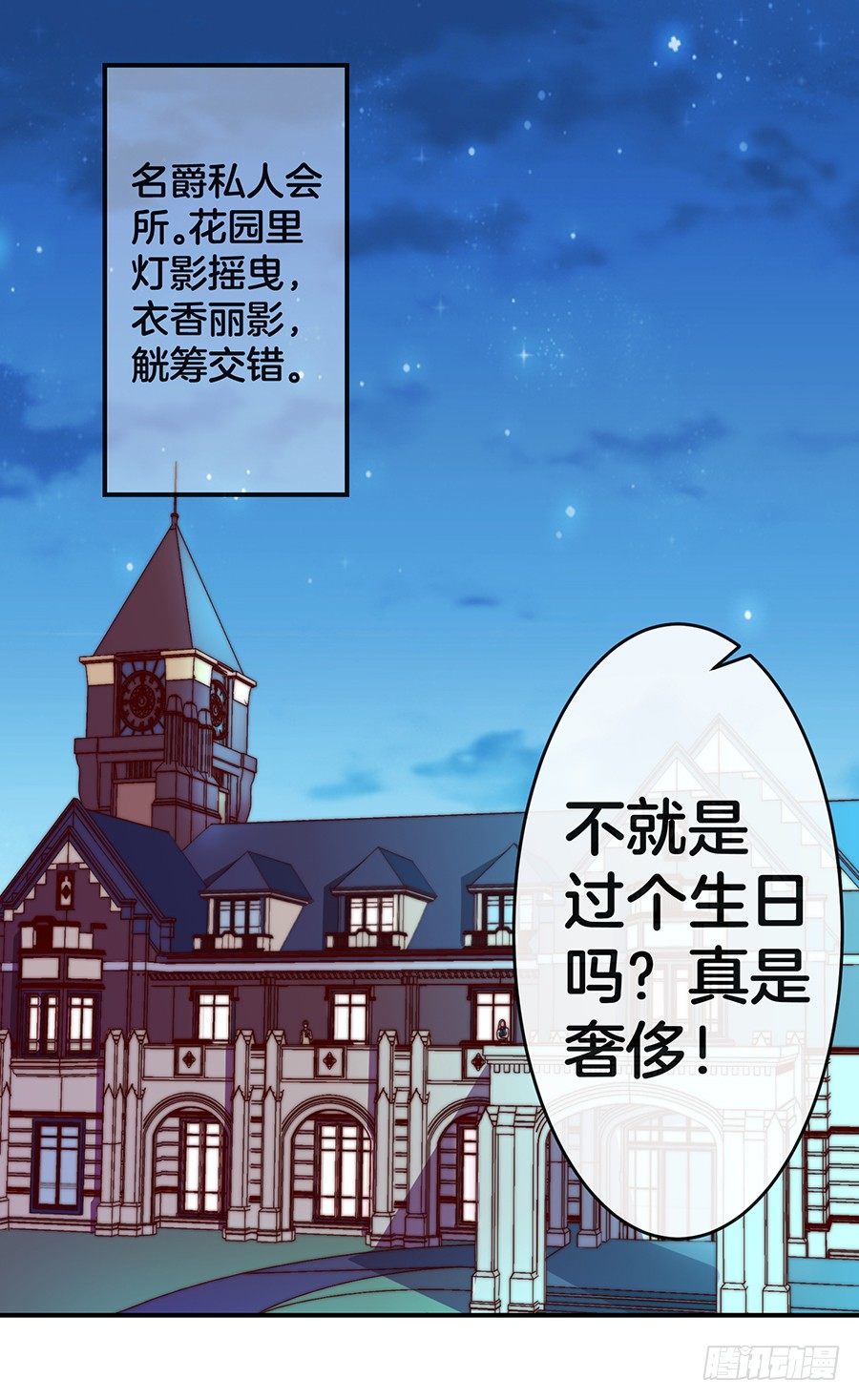 《嫁给情敌当老婆》26.亲……亲上了！ 第2页